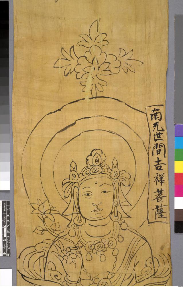 图片[10]-banner; painting; 幡(Chinese); 繪畫(Chinese) BM-1919-0101-0.205-China Archive
